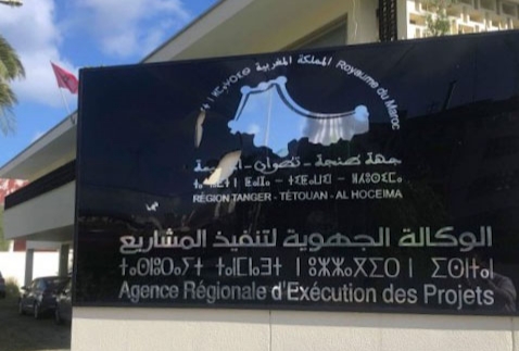 تعيين أديب أقلعي مديرا جديدا للوكالة الجهوية لتنفيذ المشاريع بجهة طنجة