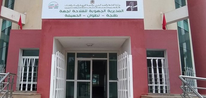 مديرية فلاحية لجهة طنجة تتحول إلى بؤرة وبائية