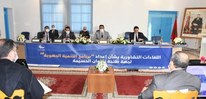 المضيق تحتضن أول اللقاءات الإقليمية التشاورية حول “برنامج التنمية الجهوية” لجهة طنجة