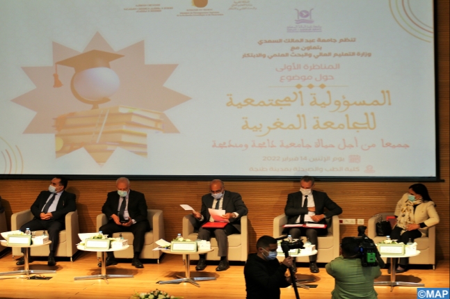 جامعة عبد المالك السعدي تعقد المناظرة الأولى حول المسؤولية المجتمعية للجامعة