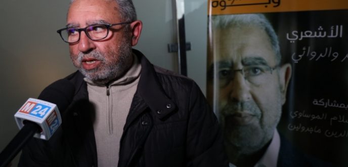 محمد الأشعري يحل ضيفا على تظاهرة “وجوه معاصرة” لدار الشعر في تطوان