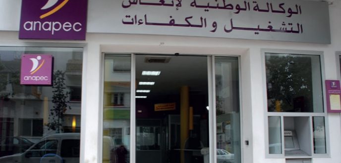أنابيك تستنكر إقدام بعض الأشخاص على إثارة الفوضى بمقر الوكالة بالمضيق-الفنيدق