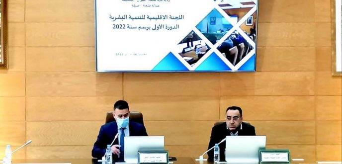 اللجنة الإقليمية للتنمية البشرية لطنجة تصادق على مشاريع للإدماج الاقتصادي للشباب