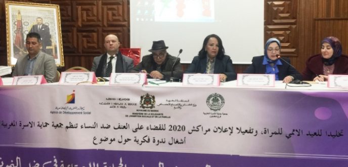 ندوة بشفشاون حول مكتسبات النساء في ظل النموذج التنموي