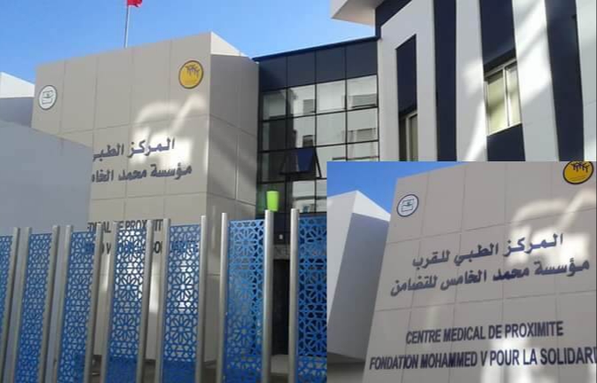 المركز الاستشفائي بطنجة ينفي نقل معدات وأجهزة إلى المركز الطبي للقرب بني مكادة