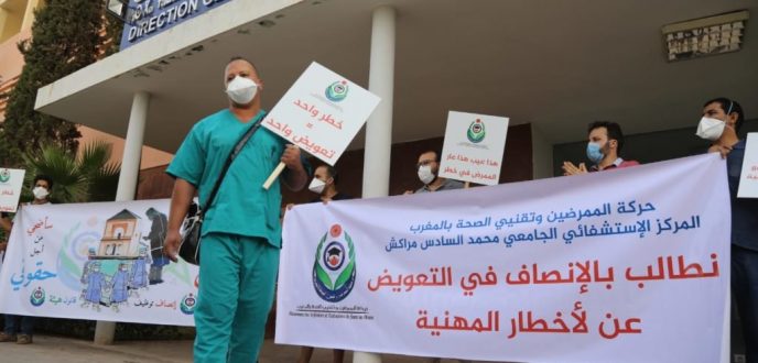 نقابة الممرضين وتقنيي الصحة تهدد بشل مستشفيات المغرب خلال شهر رمضان