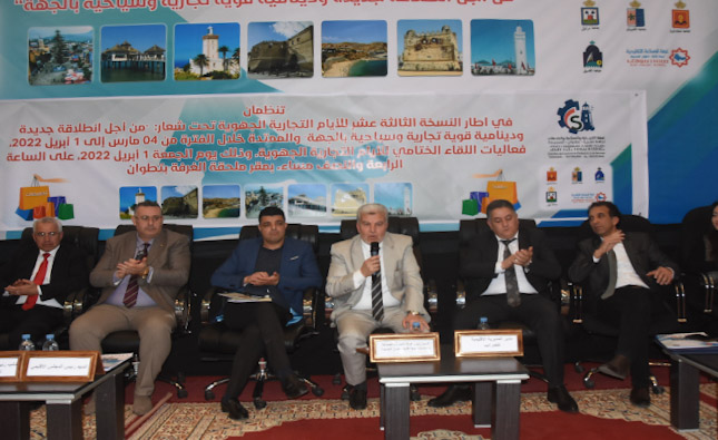 إختتام الدورة الثالثة عشرة للايام التجارية الجهوية بتطوان
