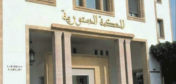 المحكمة الدستورية تكشف أسباب إسقاط 4 مقاعد برلمانية بدائرة الحسيمة