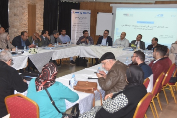 ندوة بتطوان تناقش دور الفاعل الحزبي في تعزيز بعد الإعاقة في السياسات المحلية