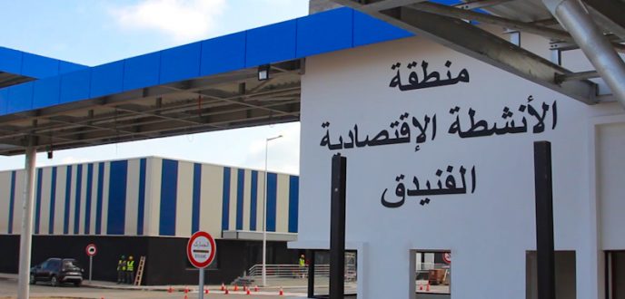 منطقة الأنشطة الاقتصادية بالفنيدق تبحث عن مستثمرين في تجارة الجملة