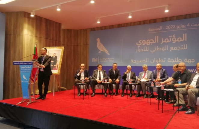 حزب التجمع الوطني للأحرار يعقد مؤتمره الجهوي لجهة طنجة