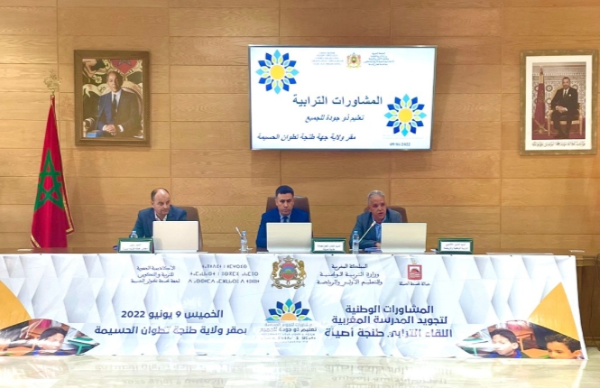 انعقاد المشاورات الترابية لتجويد المدرسة العمومية بطنجة أصيلة
