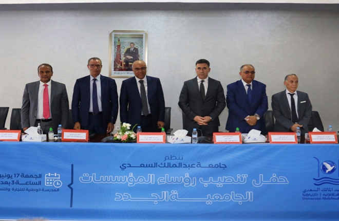 وزير التعليم العالي يشرف بطنجة على تنصيب رؤساء مؤسسات جامعية