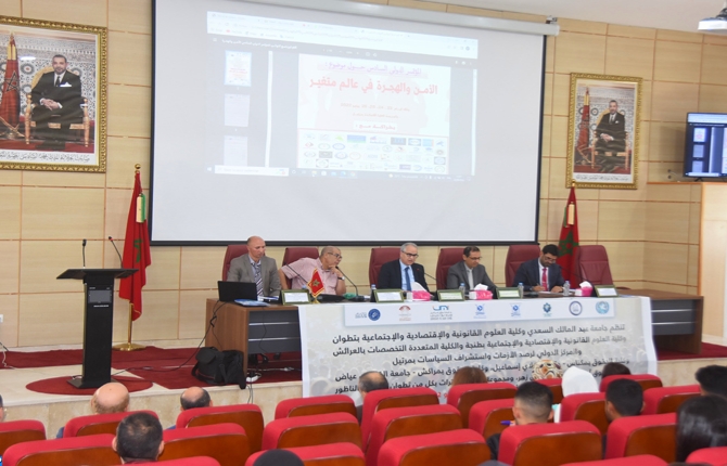 الأمن والهجرة في عالم متغير محور مؤتمر دولي بمدينة مرتيل