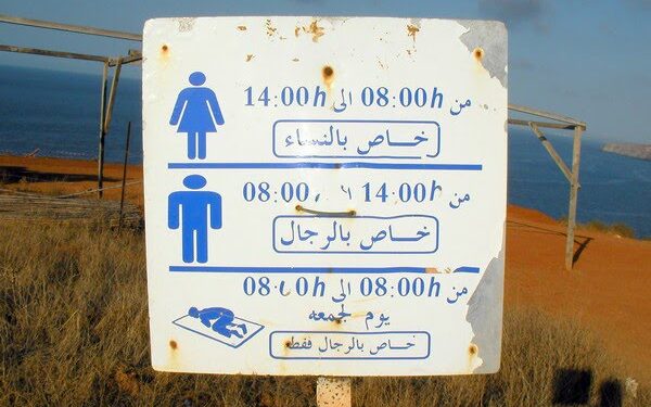 حقوقيون يطالبون بفتح تحقيق حول لافتة عنصرية تمنع دخول النساء لشاطئ بالشمال