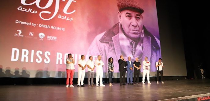 “جرادة مالحة” لإدريس الروخ.. إنسان العصر الحديث تحت ضغط التحول إلى سلعة