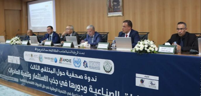 طنجة تستعد لإحتضان الملتقى الثالث للمناطق الصناعية ودورها في جذب الاستثمار