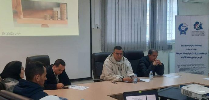 العرائش تحتضن ورشة تحسيسية لفائدة التجار حول المستجدات الضريبية لسنة 2023
