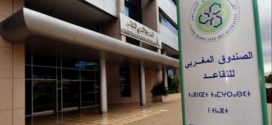 الصندوق المغربي للتقاعد يعلن الزيادة في المبلغ الصافي لـ170 ألف معاشا