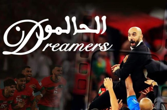 “الحالمون”.. وثائقي يعيد إنجاز أسود الأطلس في المونديال بـ”زاوية جديدة”