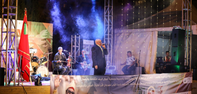 اختتام مهرجان الأرز للتراث الجبلي بتارجيست بإقليم الحسيمة