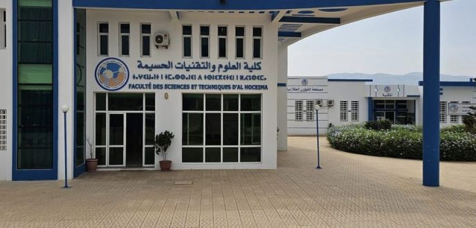 كلية العلوم والتقنيات بالحسيمة تفتتح مسالك جديدة