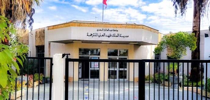 افتتاح ملتقى دولي بطنجة حول الترجمة والذكاء الاصطناعي