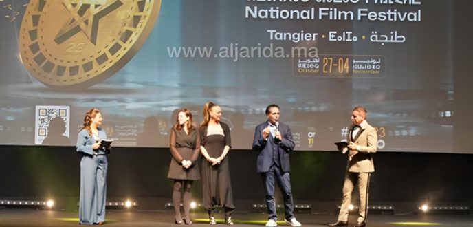 نجوم السينما المغربية يغيبون عن المهرجان الوطني للفيلم بطنجة