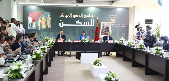 إحداث منصة رقمية لتدبير برنامج الدعم المباشر للسكن