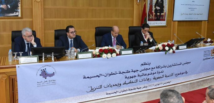 مجلس المستشارين يناقش بطنجة آفاق وواقع التنمية الجهوية
