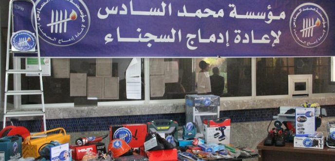 مشاريع مدرة للدخل تواكب سجناء سابقين في قضايا الإرهاب بطنجة