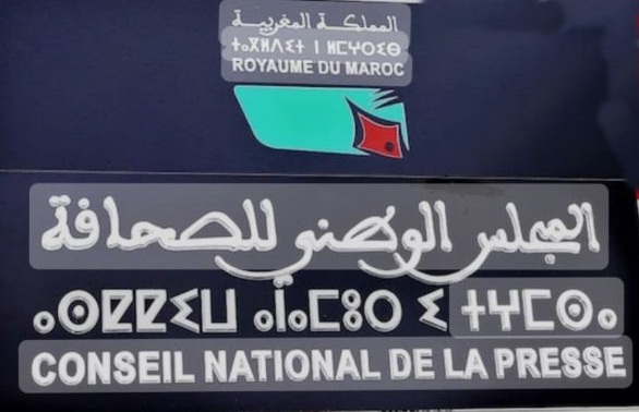 نقابة الصحافيين تتدخل لحل الجدل القائم بشأن بطاقة الصحافة