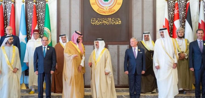 القمة العربية… إعلان البحرين يدعم دور لجنة القدس برئاسة جلالة الملك