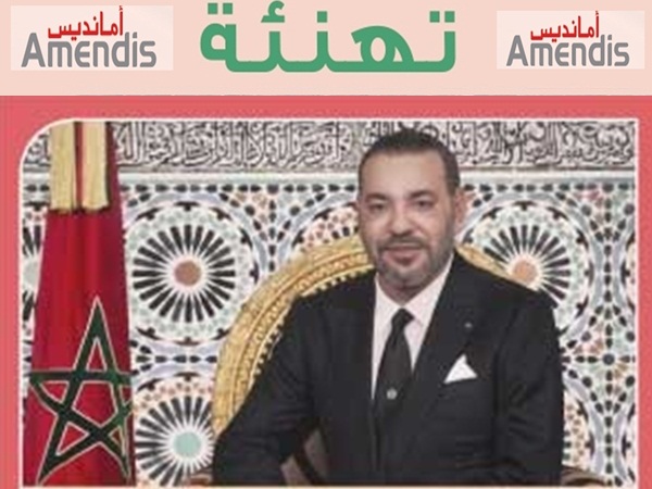 “أمانديس” تهنئ صاحب الجلالة الملك محمد السادس بمناسبة الذكرى الـ 25 لعيد العرش المجيد “أمانديس” تهنئ صاحب الجلالة الملك محمد السادس بمناسبة الذكرى الـ 25 لعيد العرش المجيد