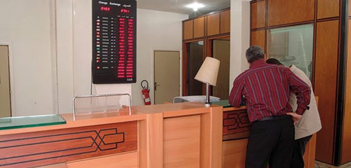 بنك المغرب يرصد أكثر من 16,5 مليون حساب في وضعية غير صحيحة