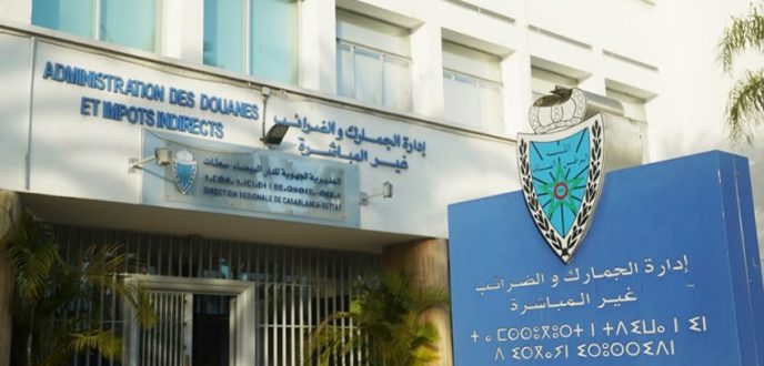 إدارة الجمارك والضرائب غير المباشرة تحدث مركزا جهويا للمراقبة عن بعد بطنجة