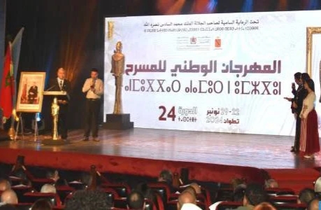 تطوان.. افتتاح فعاليات الدورة الرابعة والعشرين للمهرجان الوطني للمسرح