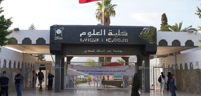 تعيين مصطفى استيتو عميدا لكلية العلوم بتطوان