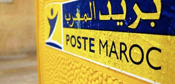 بريد المغرب يعزز دوره كرائد في الثقة الرقمية بالمغرب