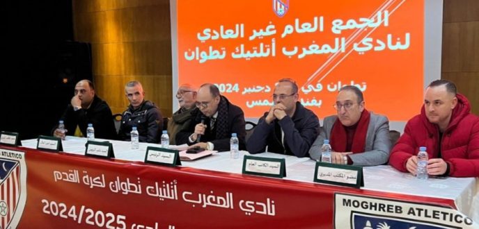 المغرب التطواني يرفع المنع عن تعاقداته ويضم 7 لاعبين