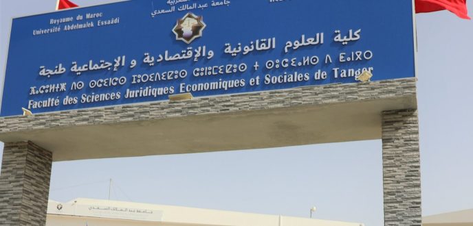 تعيين أحمد العلالي عميدا لكلية العلوم القانونية والاقتصادية والاجتماعية بطنجة
