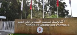 أكاديمية محمد السادس لكرة القدم.. مشتل يسهم في تألق المنتخبات المغربية
