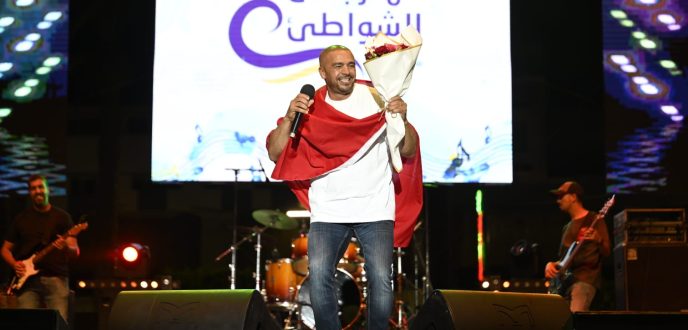الحسيمة.. افتتاح فعاليات مهرجان الشواطئ لاتصالات المغرب بسهرة غنائية حاشدة