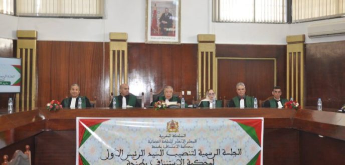 تنصيب الرئيس الأول لمحكمة الاستئناف بطنجة