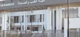 شروط جديدة لولوج شعبة الصيدلة برسم الموسم الدراسي 2025-2026