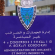 المداخيل الجمركية تسجل رقما قياسيا بلغ 144,8 مليار درهم سنة 2024