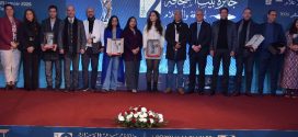 حفل ثقافي وإعلامي بطنجة لتتويج الفائزين بجائزة بيت الصحافة في نسختها الثانية