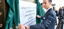 بأمر من جلالة الملك.. صاحب السمو الملكي ولي العهد الأمير مولاي الحسن يدشن “برج محمد السادس”