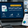 إطلاق منصة رقمية جديدة لفرض وتتبع ضريبة القيمة المضافة على الخدمات الرقمية الأجنبية