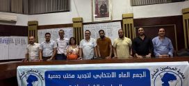 المحامون الشباب بطنجة يجددون مكتب جمعيتهم ويضعون محمد النحاس على رأس الكتابة العامة